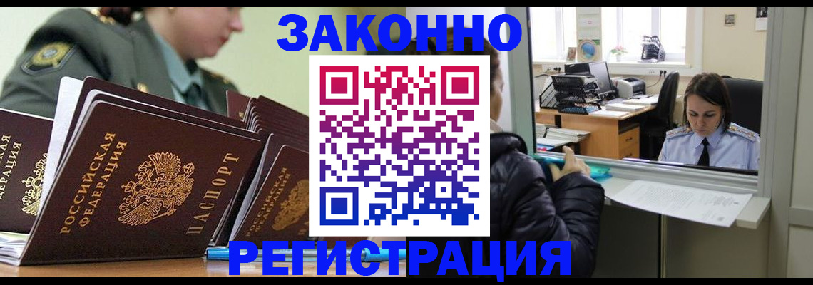 временная регистрация адрес в Моршанске