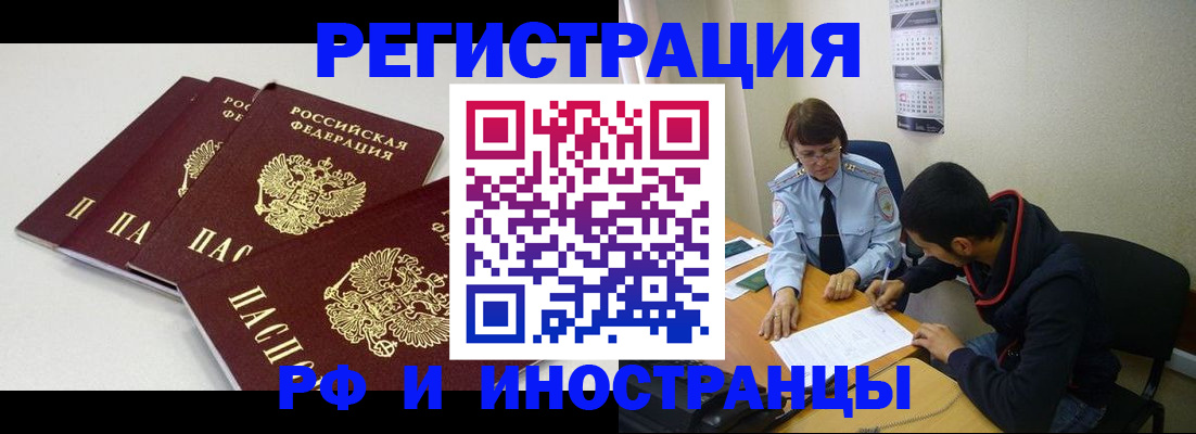 прописка 2025 в Моршанске