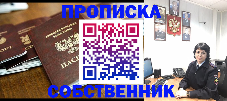 временная регистрация для школы в Моршанске