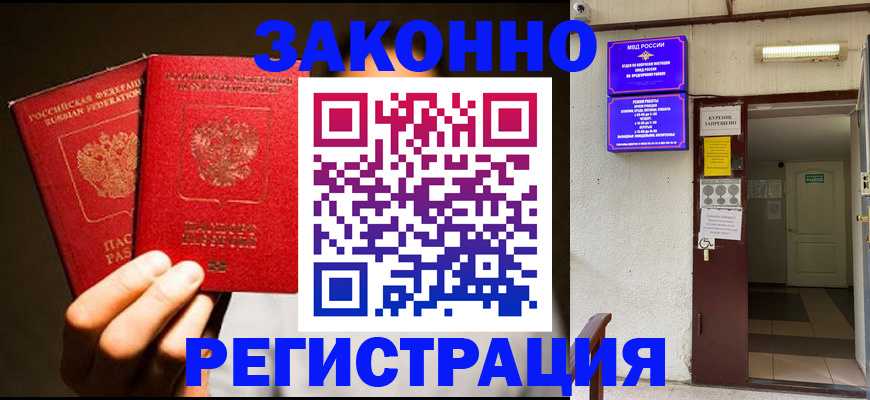регистрация в Моршанске