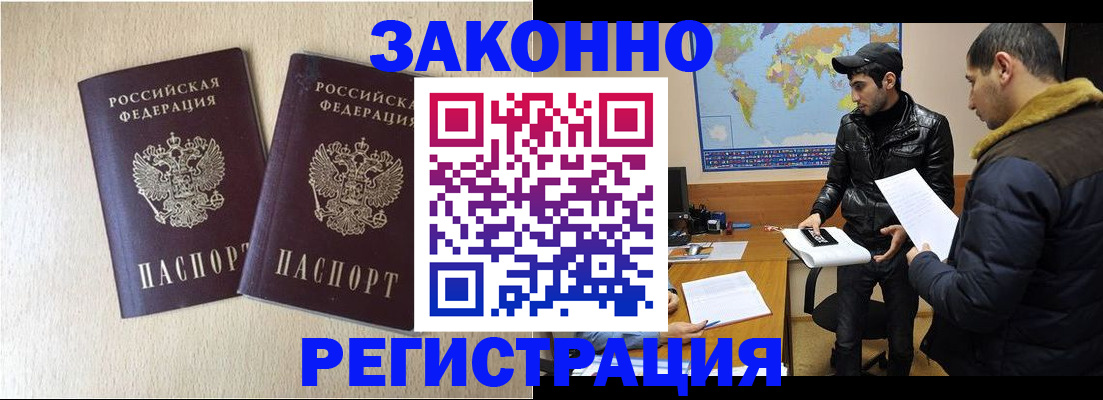 прописка паспорт в Моршанске