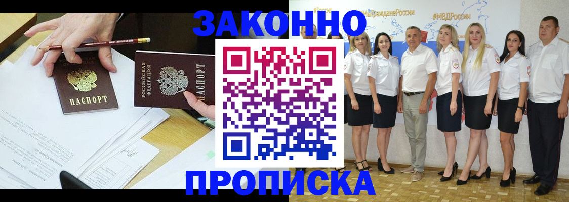 миграционный учет в Моршанске